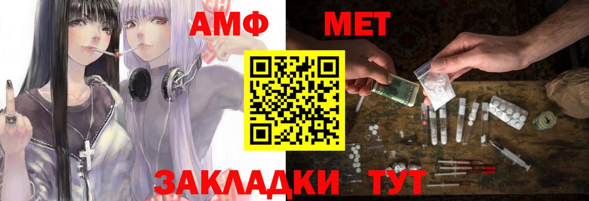 АМФ 98%  Вход с VPN  Шебекино 