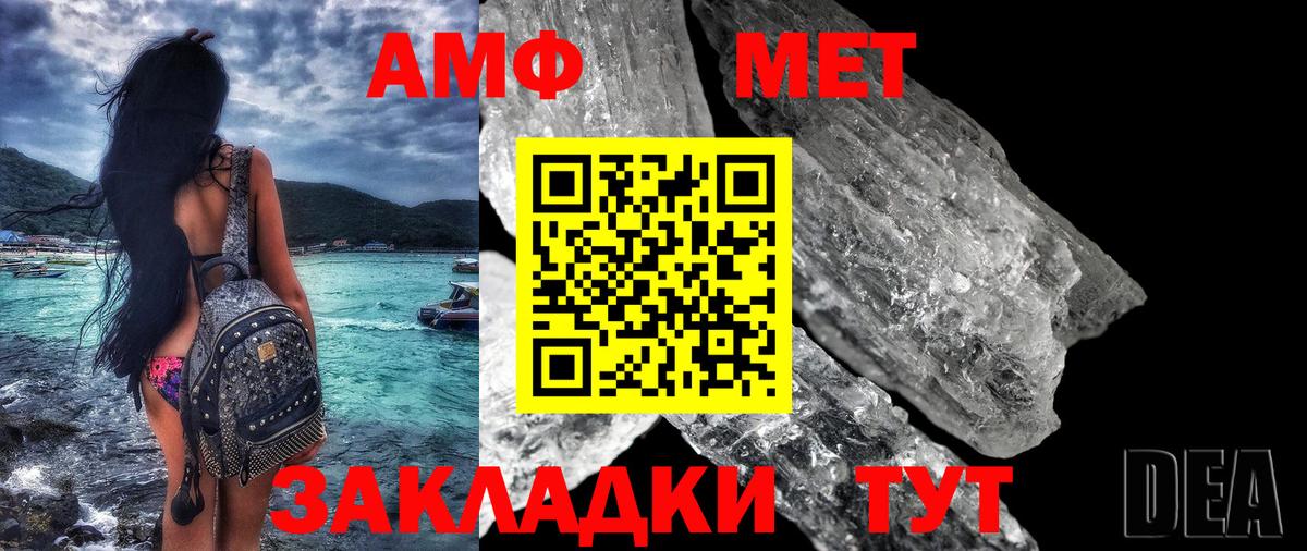 АМФ 97% Шебекино