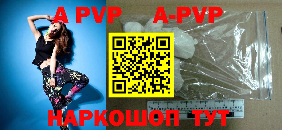 сколько стоит  Вход с VPN  Шебекино  Alfa_PVP Соль  Alpha-PVP Crystall  Alpha-PVP крисы CK 