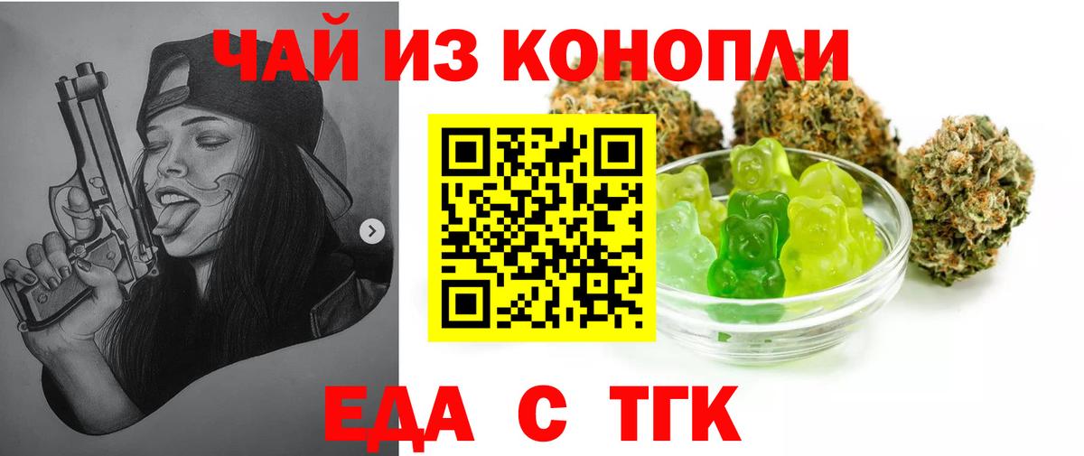 Canna-Cookies конопля Шебекино
