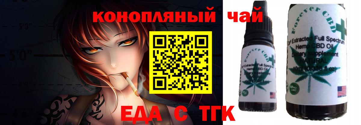 Canna-Cookies конопля  Вход с VPN  Шебекино 