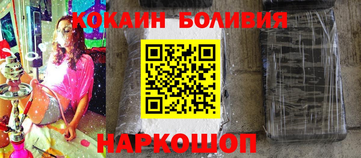 Кокаин Колумбийский Шебекино