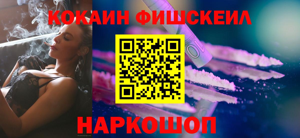 Кокаин Эквадор  закладка  Шебекино  Вход с VPN 