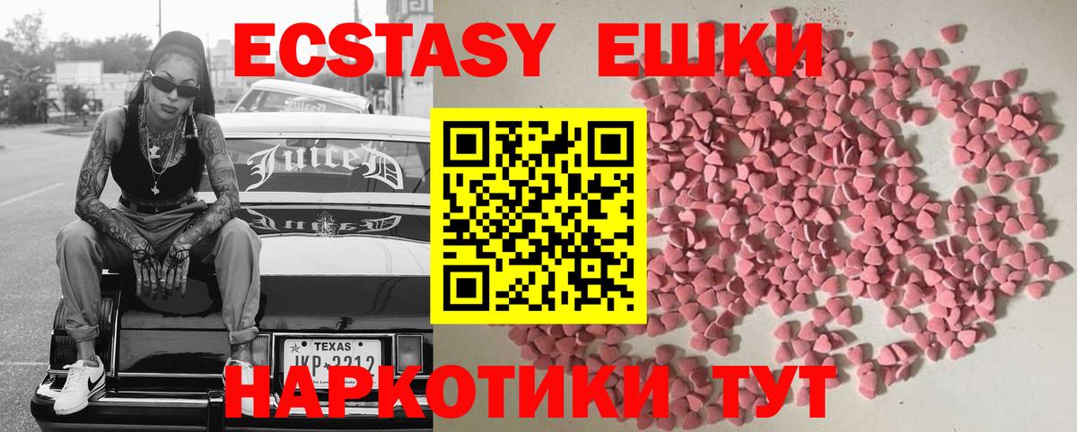 Ecstasy круглые Шебекино