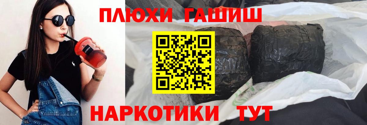 наркотики  Гашиш гашик  ГАШ Изолятор  ГАШИШ  Вход с VPN  Шебекино 