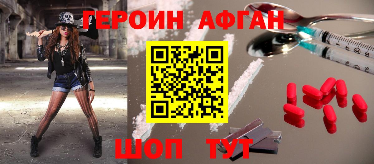 Шебекино  Героин VHQ  Вход с VPN 