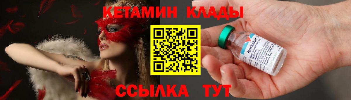 КЕТАМИН ketamine  darknet какой сайт  Шебекино  Вход с VPN 
