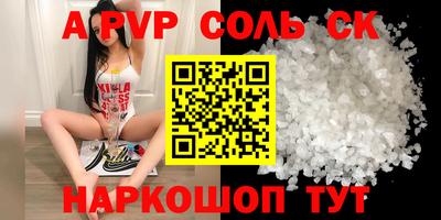 соль курить ск Новокубанск