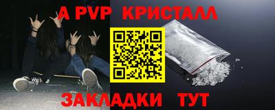 прущие крисы Новозыбков