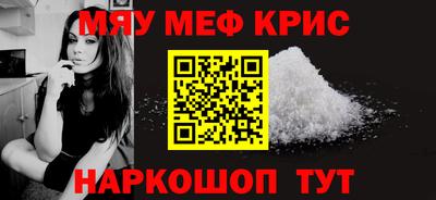 прущие крисы Новозыбков