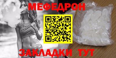 мефедрон мука Новодвинск