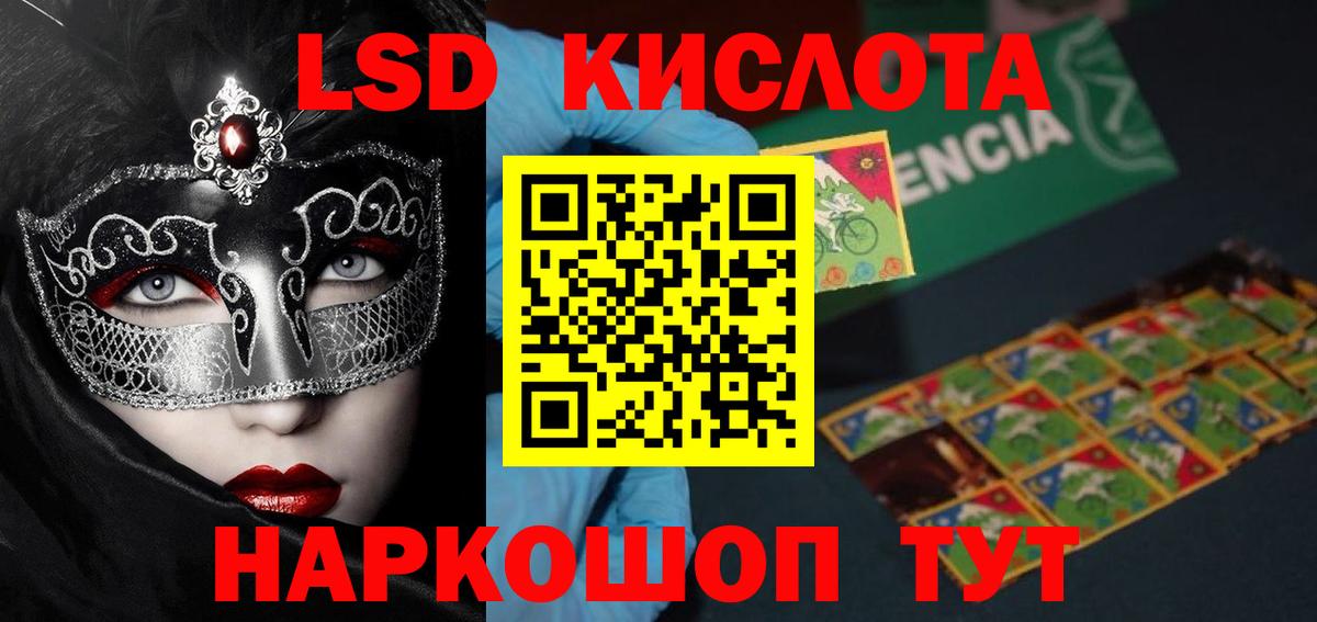 Шебекино  ЛСД экстази ecstasy  блэк спрут рабочий сайт  LSD-25 экстази ecstasy  Вход с VPN 