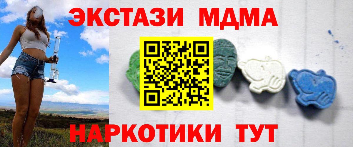 MDMA crystal  Вход с VPN  Шебекино 