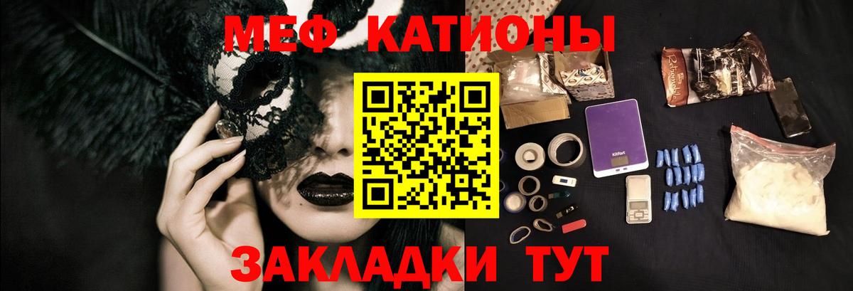 Меф мука Шебекино