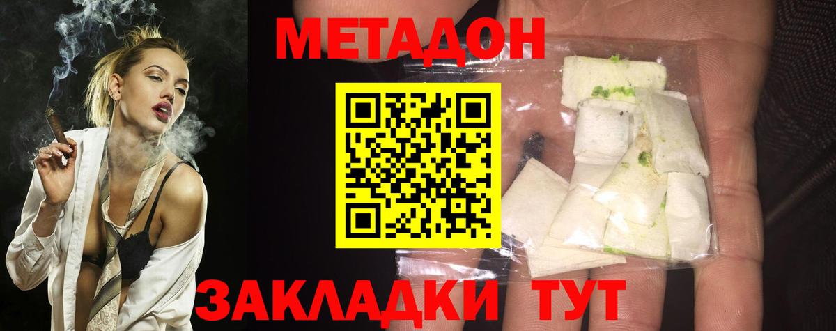 МЕТАДОН кристалл  Вход с VPN  hydra ссылка  Шебекино  Метадон белоснежный 