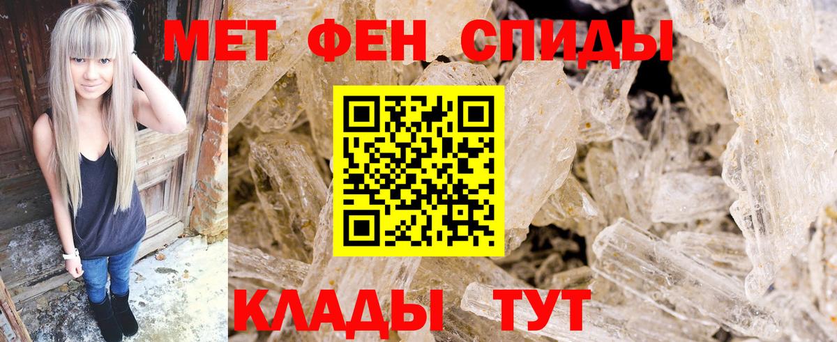 Первитин  Вход с VPN  Шебекино  МЕТАМФЕТАМИН мет 