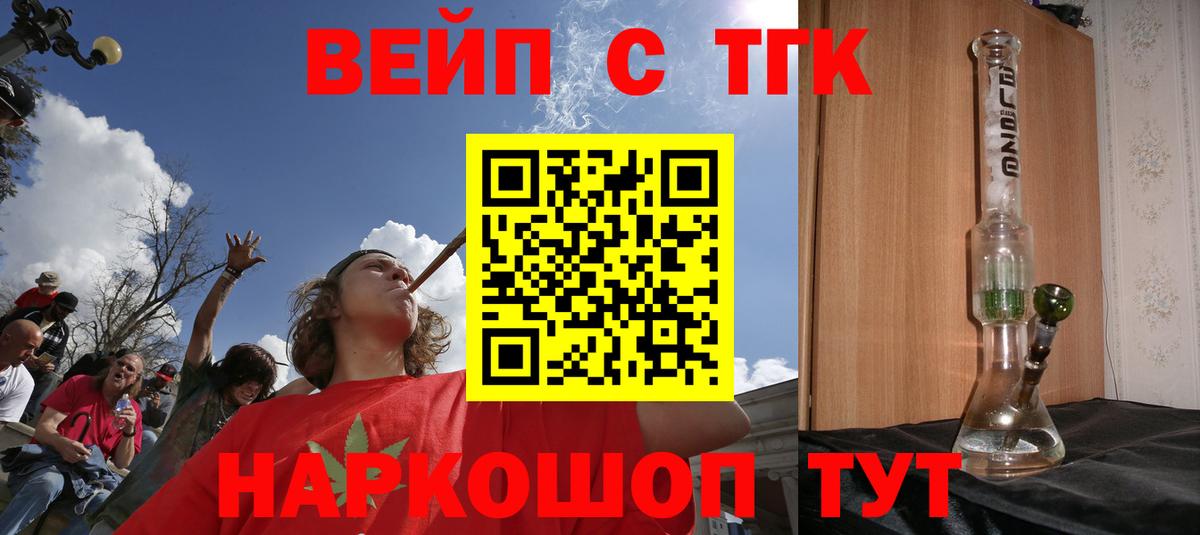 ТГК жижа  Вход с VPN  Шебекино  ТГК гашишное масло 